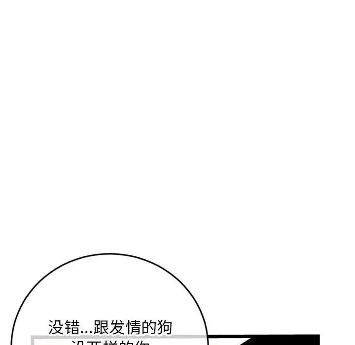 《深夜网吧》漫画最新章节第24话免费下拉式在线观看章节第【95】张图片