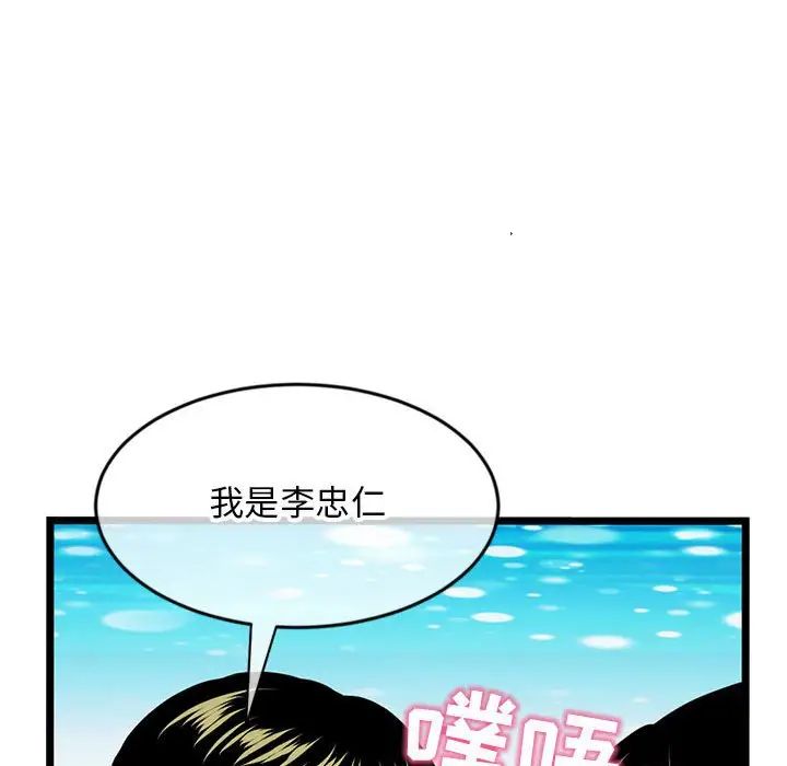 《深夜网吧》漫画最新章节第24话免费下拉式在线观看章节第【66】张图片