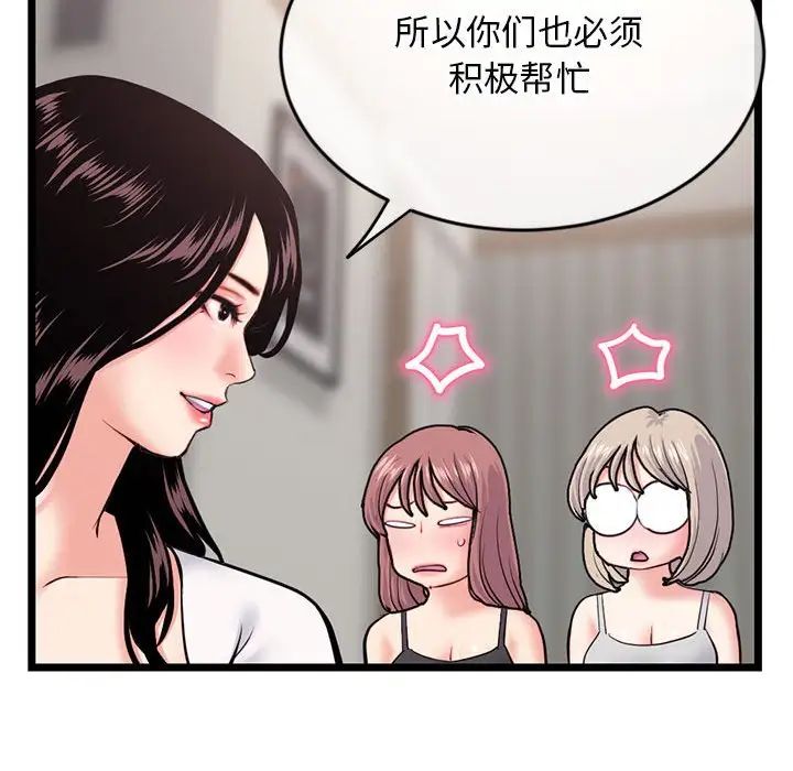 《深夜网吧》漫画最新章节第24话免费下拉式在线观看章节第【119】张图片