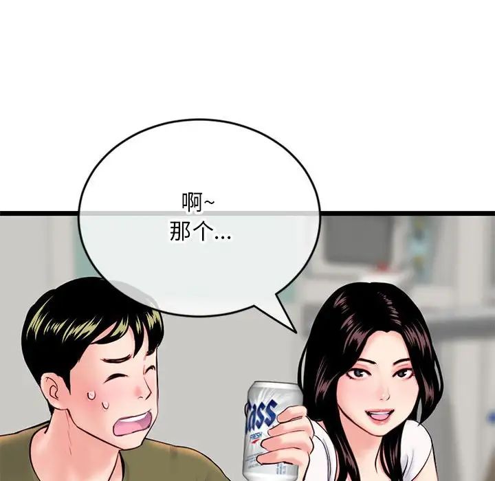 《深夜网吧》漫画最新章节第24话免费下拉式在线观看章节第【142】张图片