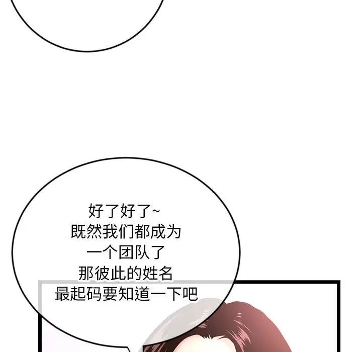 《深夜网吧》漫画最新章节第24话免费下拉式在线观看章节第【58】张图片