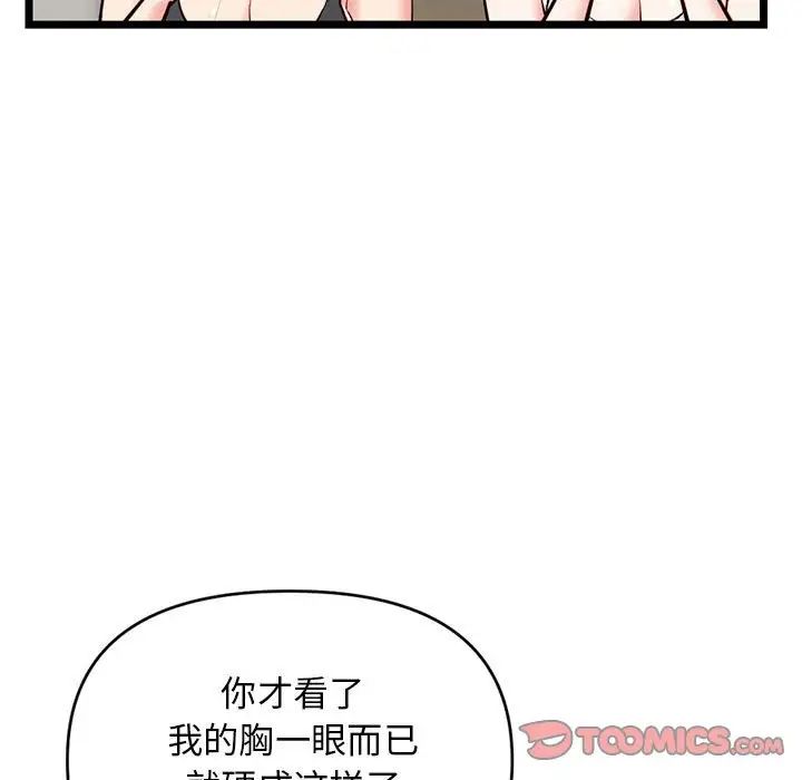 《深夜网吧》漫画最新章节第24话免费下拉式在线观看章节第【105】张图片