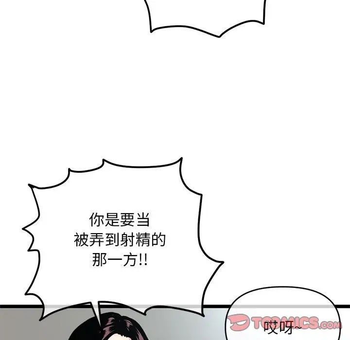 《深夜网吧》漫画最新章节第24话免费下拉式在线观看章节第【15】张图片