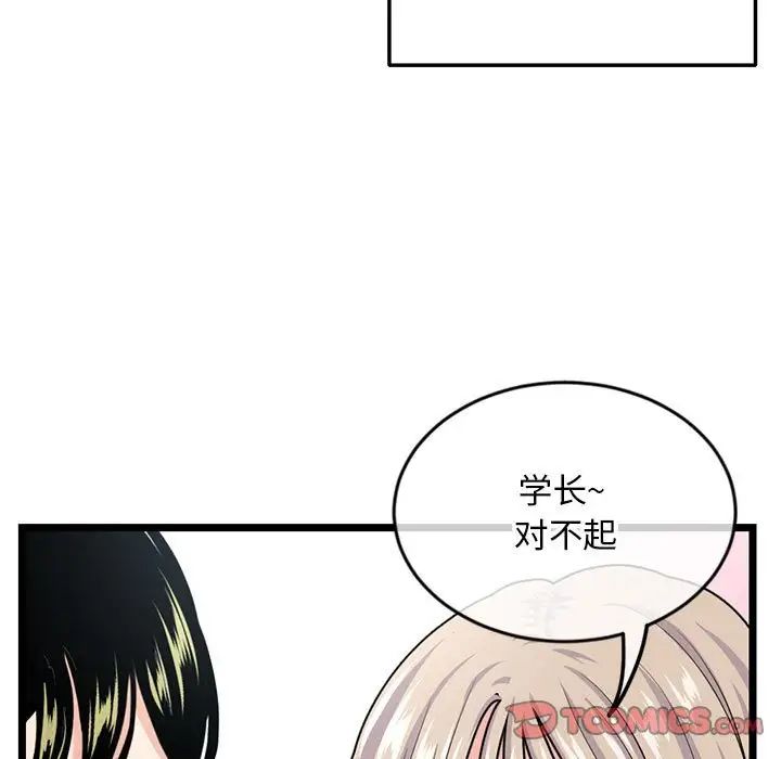 《深夜网吧》漫画最新章节第24话免费下拉式在线观看章节第【21】张图片