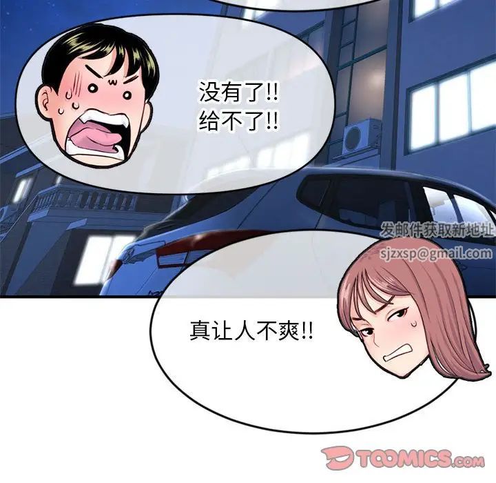 《深夜网吧》漫画最新章节第24话免费下拉式在线观看章节第【147】张图片