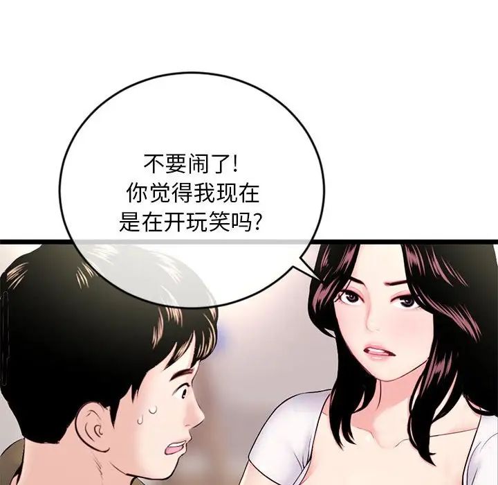 《深夜网吧》漫画最新章节第24话免费下拉式在线观看章节第【114】张图片