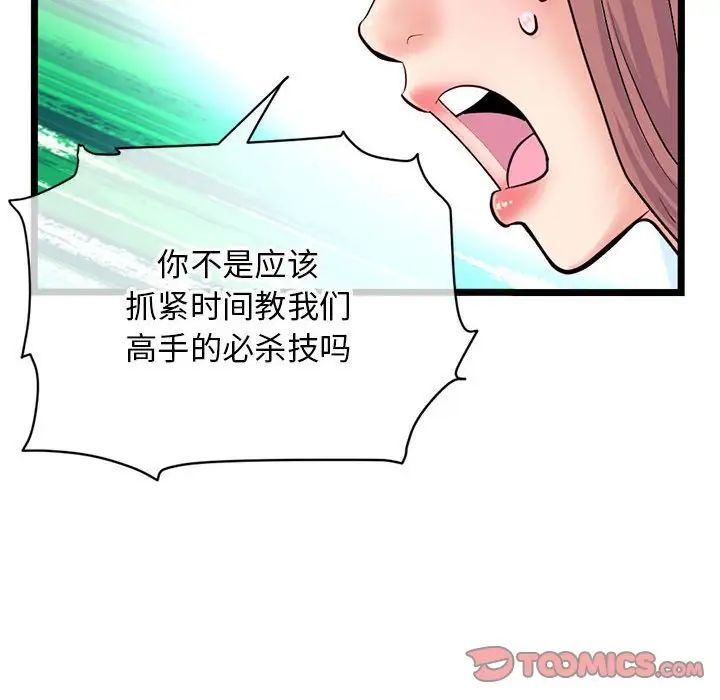 《深夜网吧》漫画最新章节第24话免费下拉式在线观看章节第【75】张图片