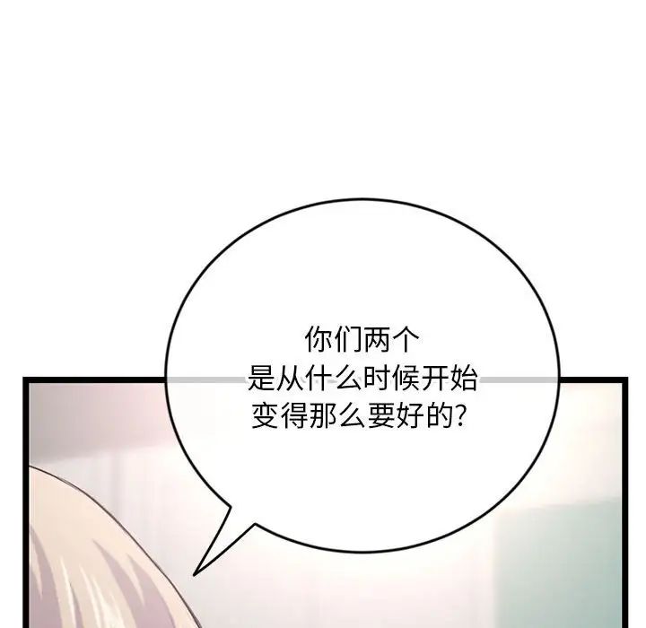 《深夜网吧》漫画最新章节第24话免费下拉式在线观看章节第【134】张图片