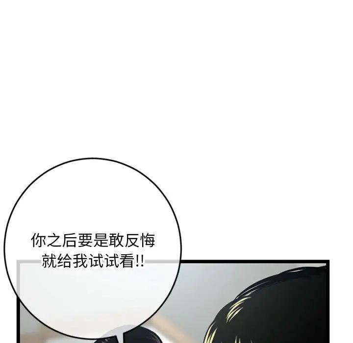 《深夜网吧》漫画最新章节第24话免费下拉式在线观看章节第【19】张图片