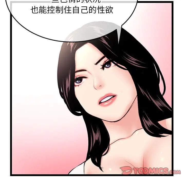 《深夜网吧》漫画最新章节第24话免费下拉式在线观看章节第【117】张图片