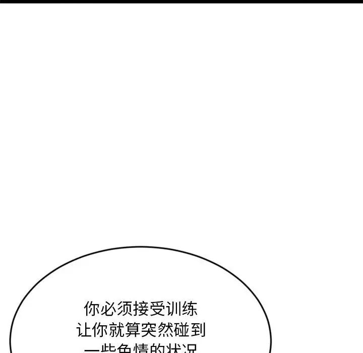 《深夜网吧》漫画最新章节第24话免费下拉式在线观看章节第【116】张图片