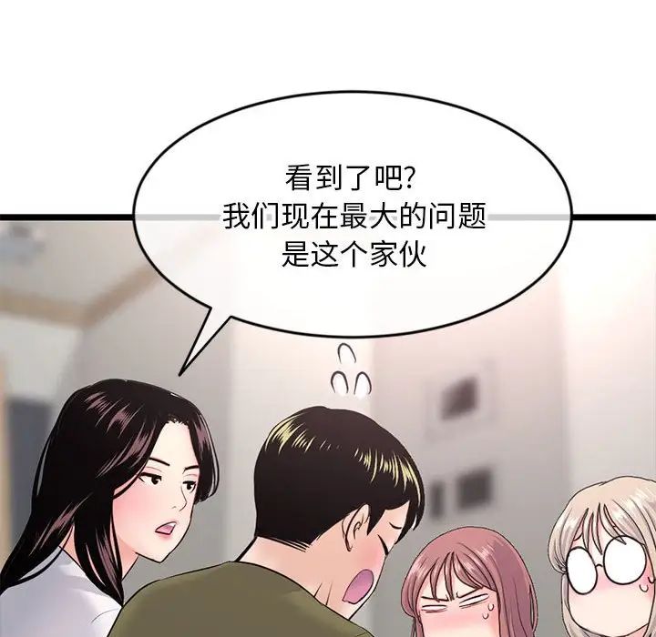 《深夜网吧》漫画最新章节第24话免费下拉式在线观看章节第【110】张图片