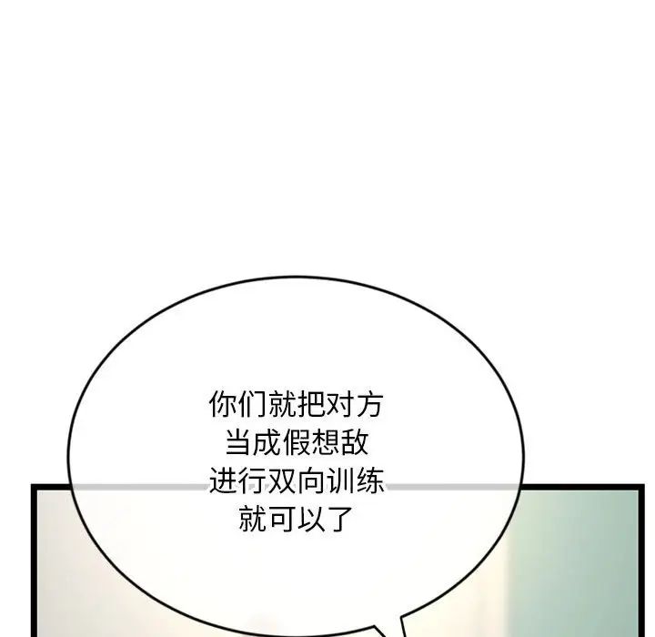 《深夜网吧》漫画最新章节第24话免费下拉式在线观看章节第【122】张图片