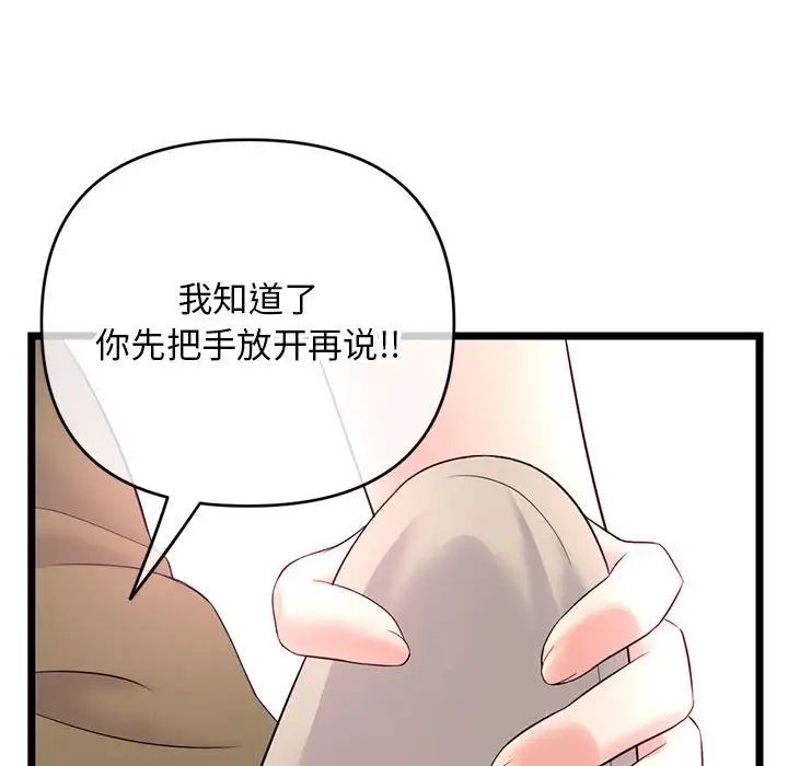 《深夜网吧》漫画最新章节第24话免费下拉式在线观看章节第【112】张图片