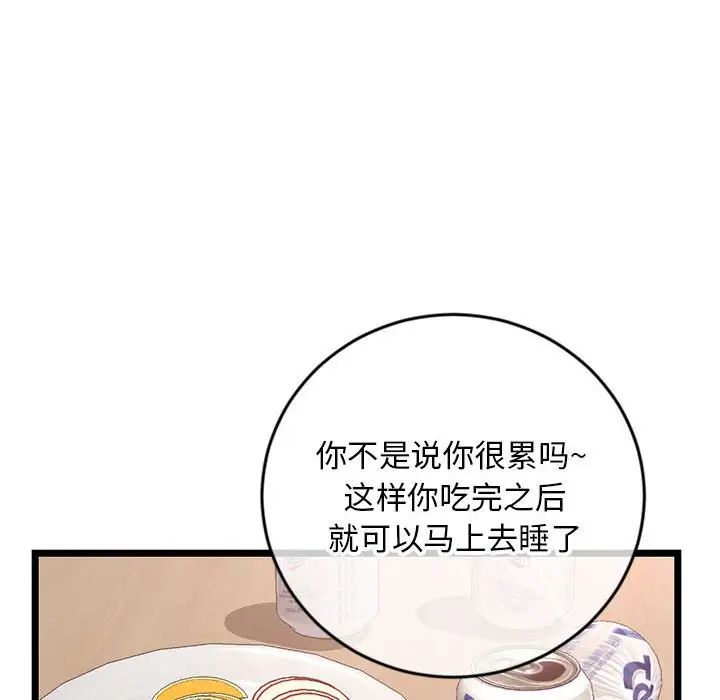 《深夜网吧》漫画最新章节第24话免费下拉式在线观看章节第【56】张图片