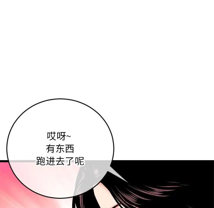 《深夜网吧》漫画最新章节第24话免费下拉式在线观看章节第【101】张图片