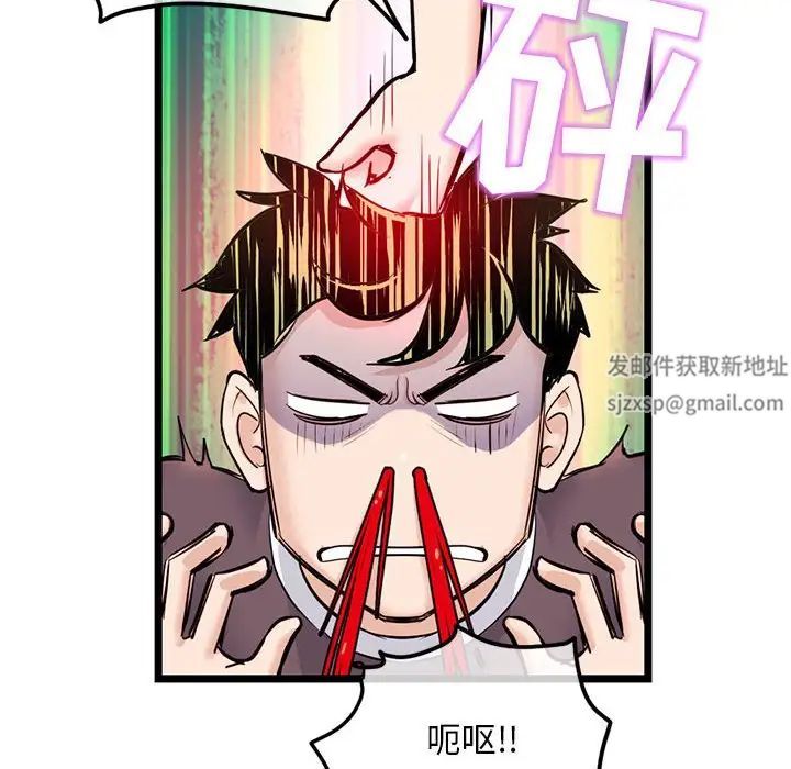 《深夜网吧》漫画最新章节第24话免费下拉式在线观看章节第【14】张图片