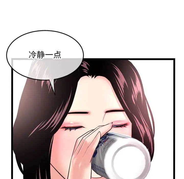 《深夜网吧》漫画最新章节第24话免费下拉式在线观看章节第【80】张图片