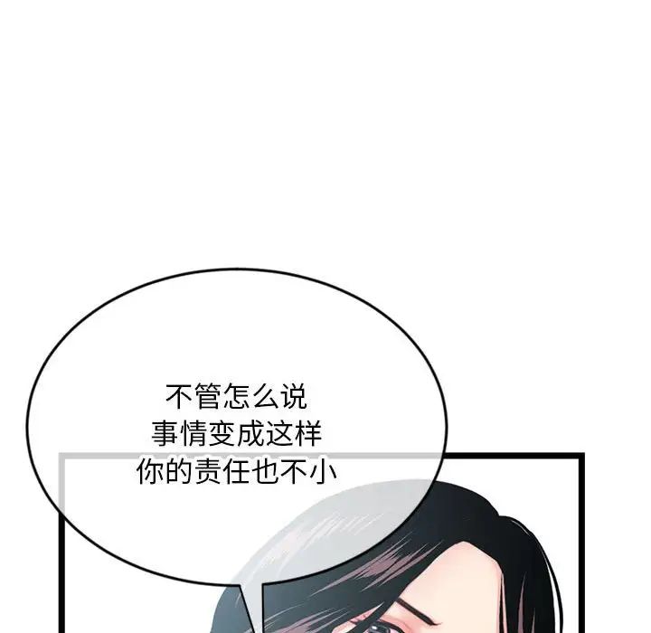 《深夜网吧》漫画最新章节第24话免费下拉式在线观看章节第【31】张图片