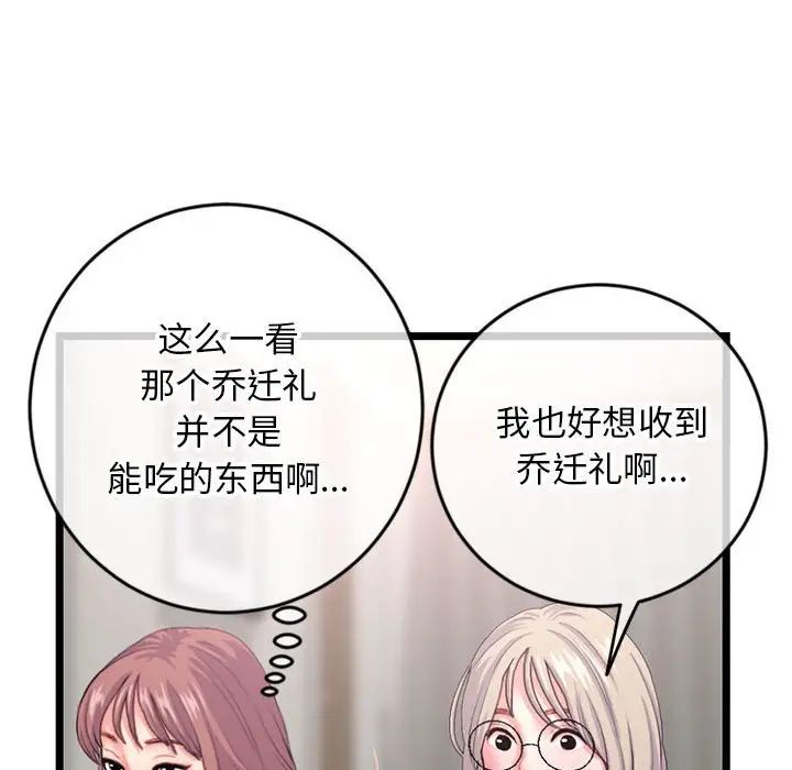 《深夜网吧》漫画最新章节第24话免费下拉式在线观看章节第【144】张图片