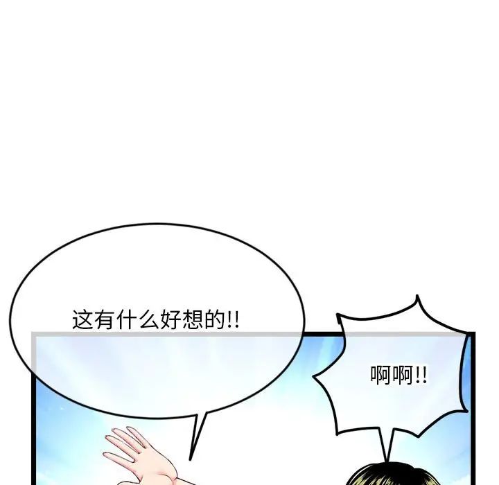 《深夜网吧》漫画最新章节第24话免费下拉式在线观看章节第【29】张图片