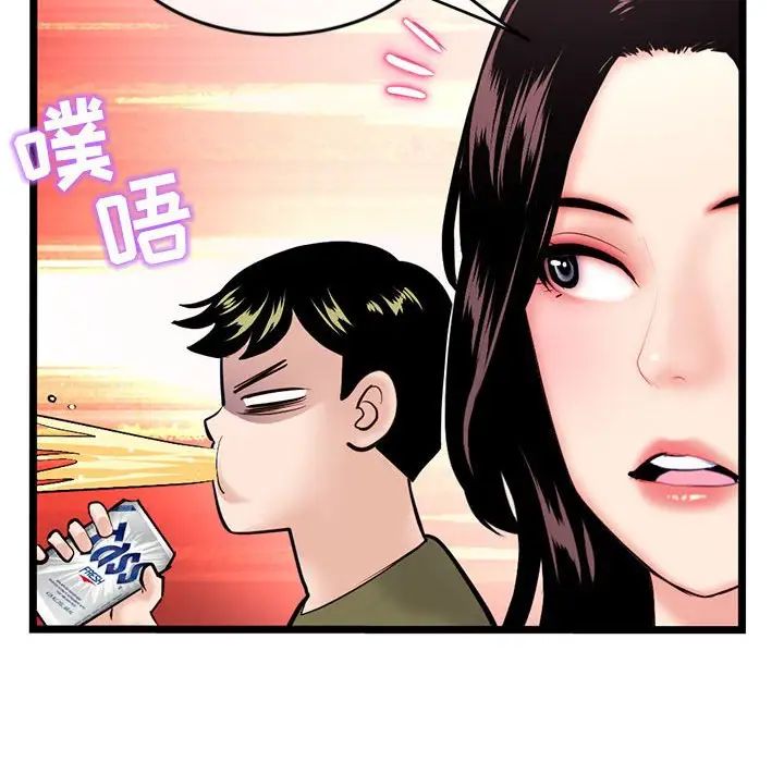 《深夜网吧》漫画最新章节第24话免费下拉式在线观看章节第【61】张图片