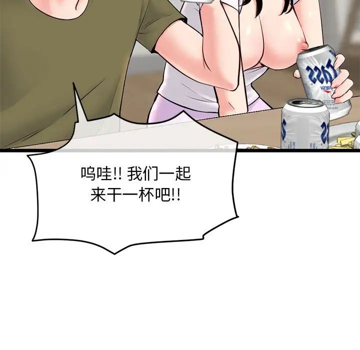 《深夜网吧》漫画最新章节第24话免费下拉式在线观看章节第【143】张图片