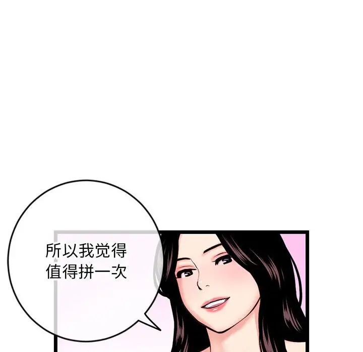 《深夜网吧》漫画最新章节第24话免费下拉式在线观看章节第【130】张图片