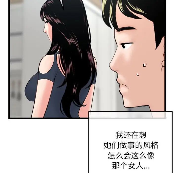 《深夜网吧》漫画最新章节第24话免费下拉式在线观看章节第【20】张图片