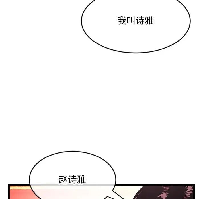 《深夜网吧》漫画最新章节第24话免费下拉式在线观看章节第【60】张图片