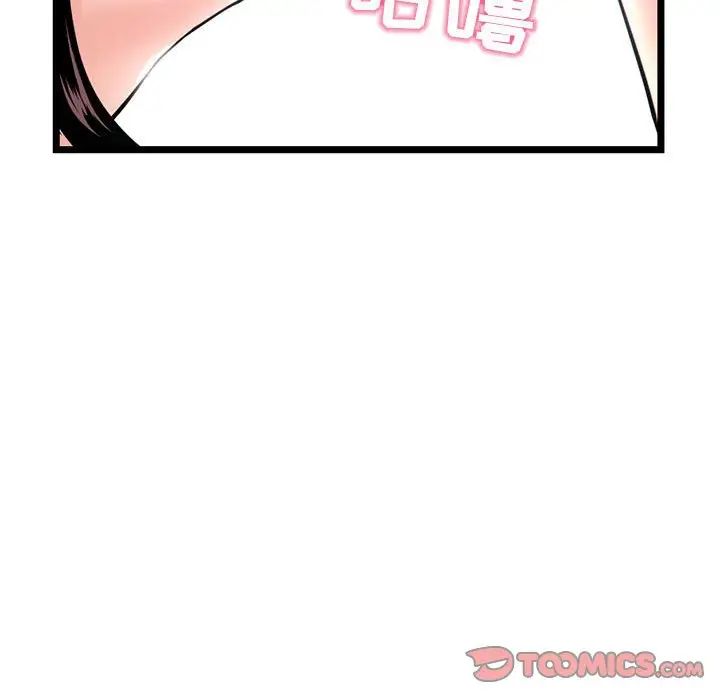 《深夜网吧》漫画最新章节第24话免费下拉式在线观看章节第【45】张图片