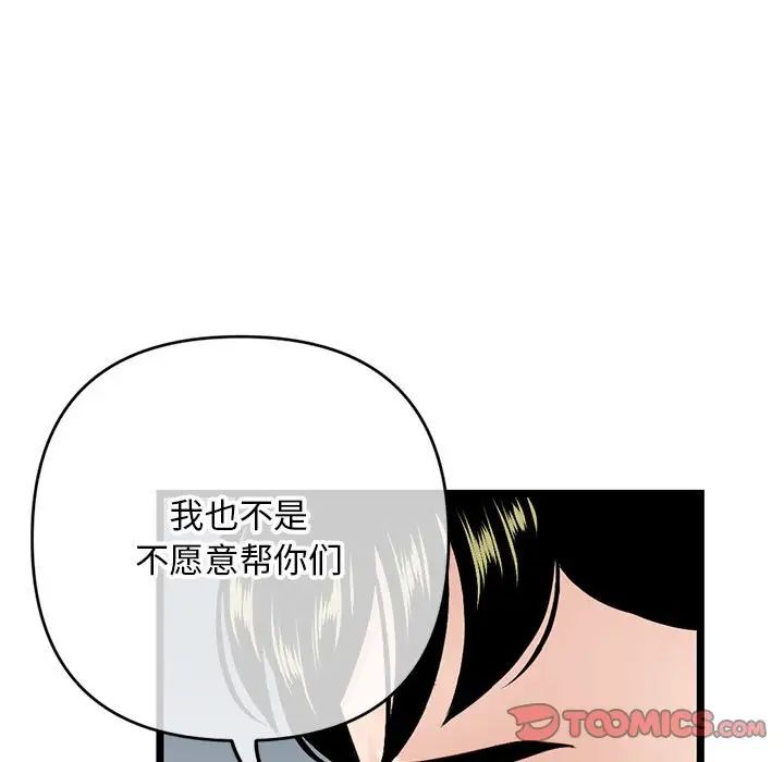 《深夜网吧》漫画最新章节第24话免费下拉式在线观看章节第【27】张图片