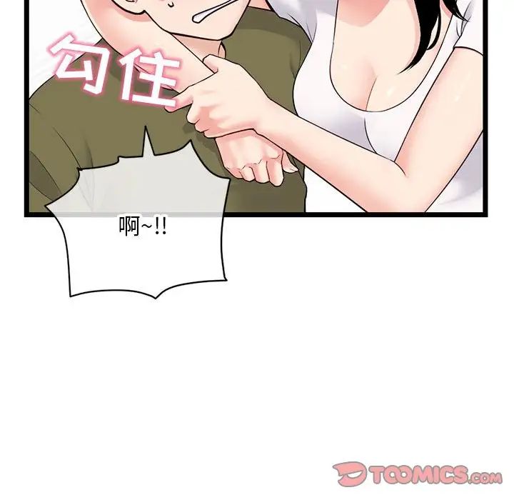 《深夜网吧》漫画最新章节第24话免费下拉式在线观看章节第【51】张图片