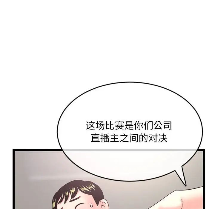 《深夜网吧》漫画最新章节第24话免费下拉式在线观看章节第【128】张图片