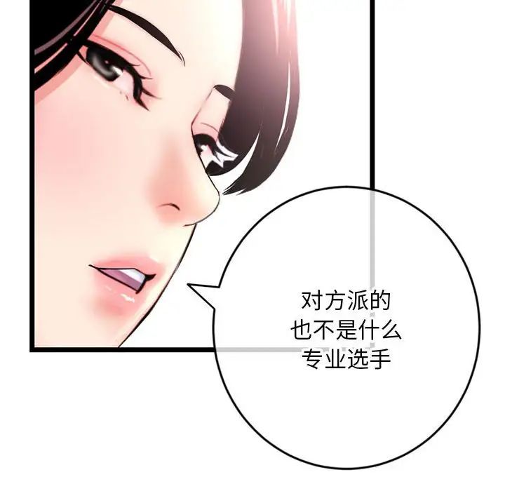 《深夜网吧》漫画最新章节第24话免费下拉式在线观看章节第【127】张图片