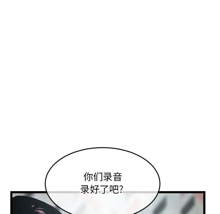 《深夜网吧》漫画最新章节第24话免费下拉式在线观看章节第【17】张图片