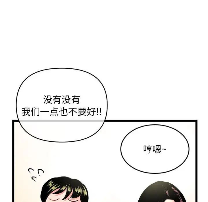 《深夜网吧》漫画最新章节第24话免费下拉式在线观看章节第【136】张图片