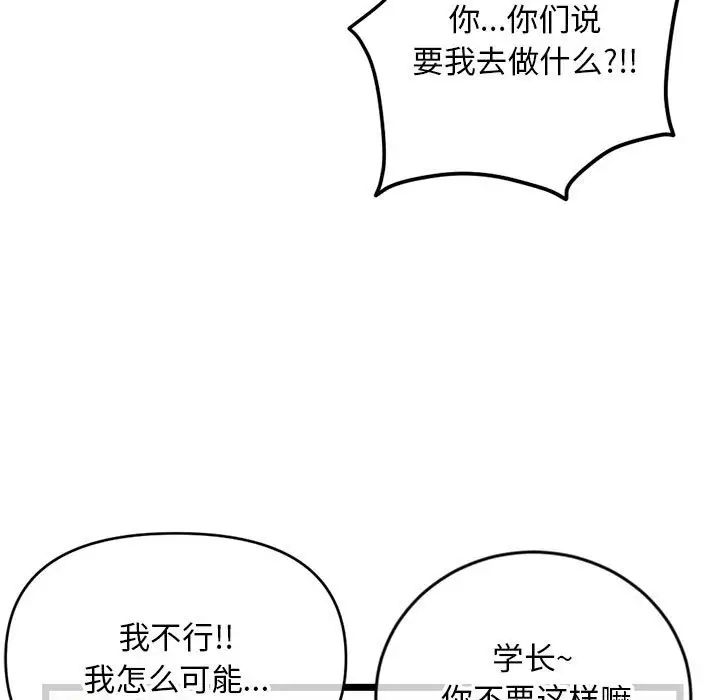 《深夜网吧》漫画最新章节第24话免费下拉式在线观看章节第【7】张图片