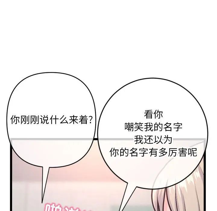 《深夜网吧》漫画最新章节第24话免费下拉式在线观看章节第【68】张图片