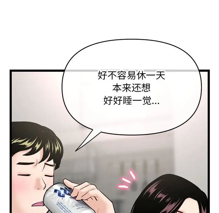 《深夜网吧》漫画最新章节第24话免费下拉式在线观看章节第【48】张图片