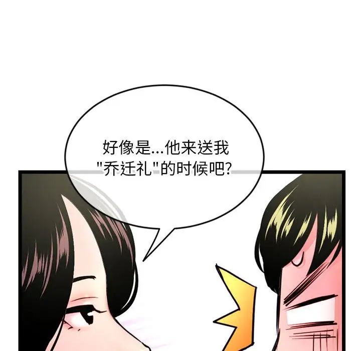 《深夜网吧》漫画最新章节第24话免费下拉式在线观看章节第【138】张图片