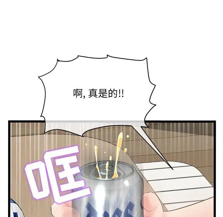 《深夜网吧》漫画最新章节第24话免费下拉式在线观看章节第【70】张图片