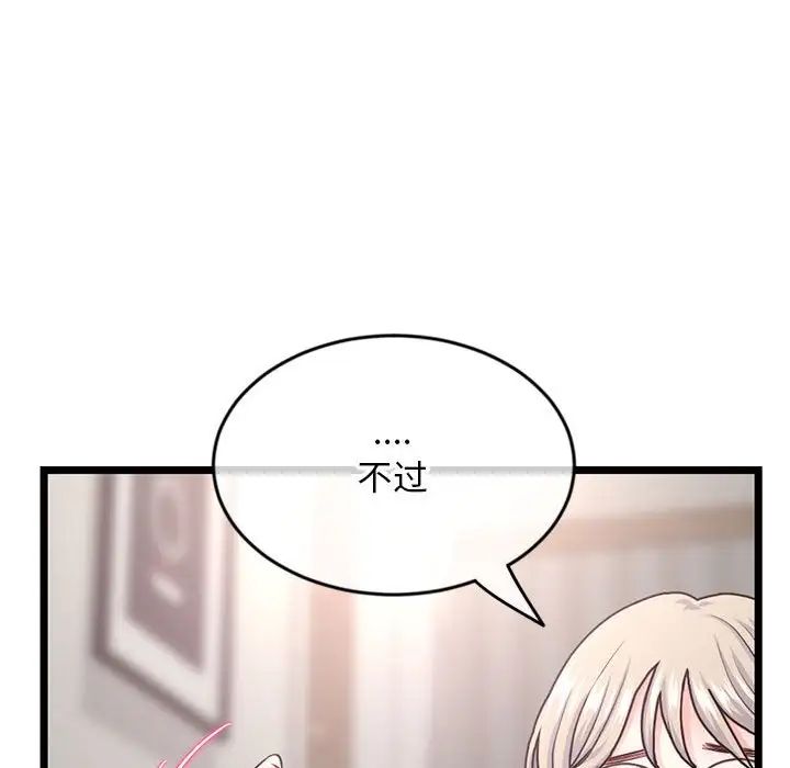 《深夜网吧》漫画最新章节第24话免费下拉式在线观看章节第【132】张图片