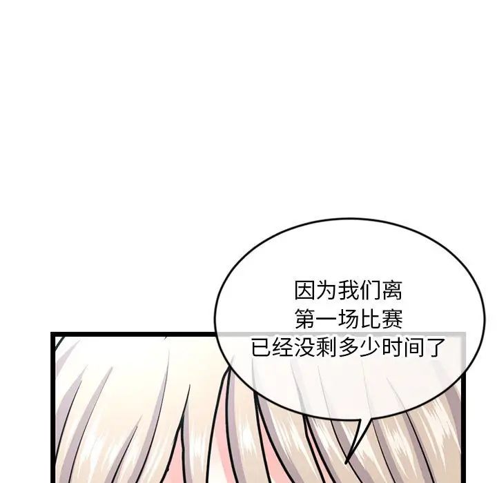 《深夜网吧》漫画最新章节第24话免费下拉式在线观看章节第【23】张图片