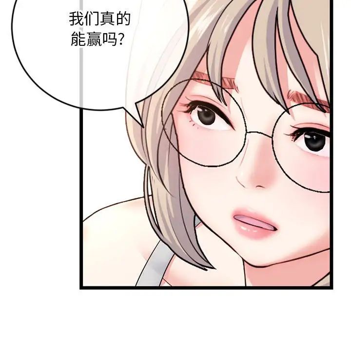 《深夜网吧》漫画最新章节第24话免费下拉式在线观看章节第【125】张图片