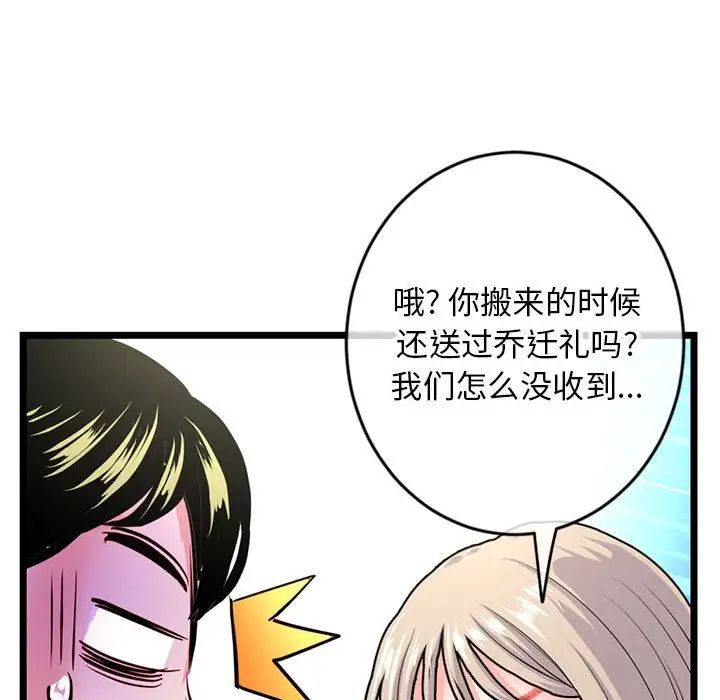 《深夜网吧》漫画最新章节第24话免费下拉式在线观看章节第【140】张图片