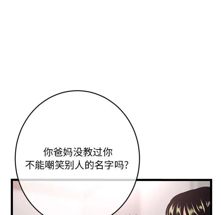 《深夜网吧》漫画最新章节第24话免费下拉式在线观看章节第【62】张图片