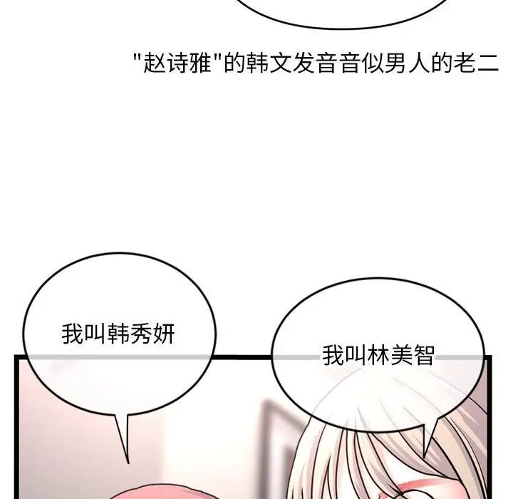 《深夜网吧》漫画最新章节第24话免费下拉式在线观看章节第【64】张图片