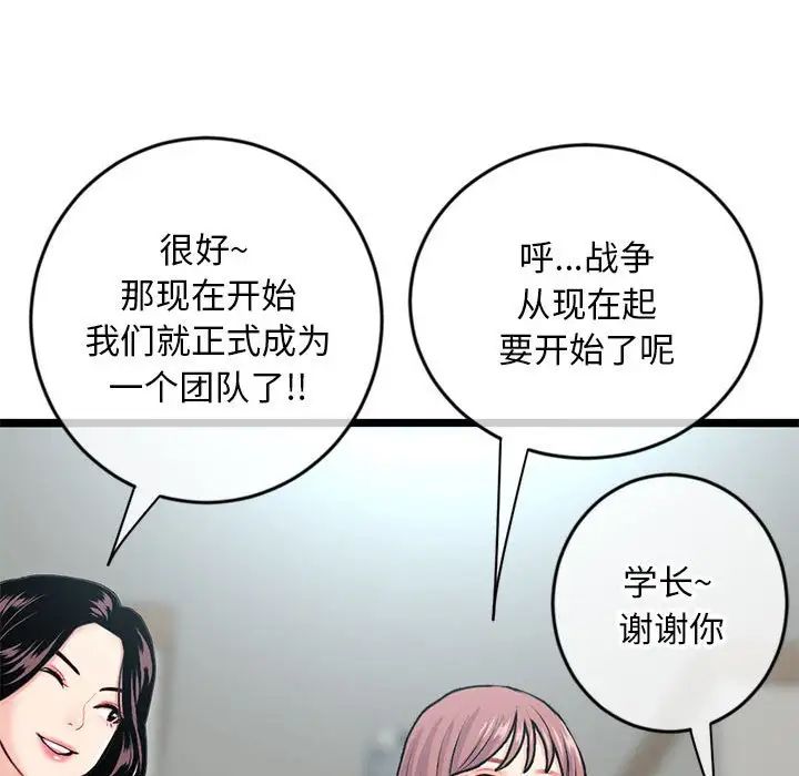 《深夜网吧》漫画最新章节第24话免费下拉式在线观看章节第【37】张图片