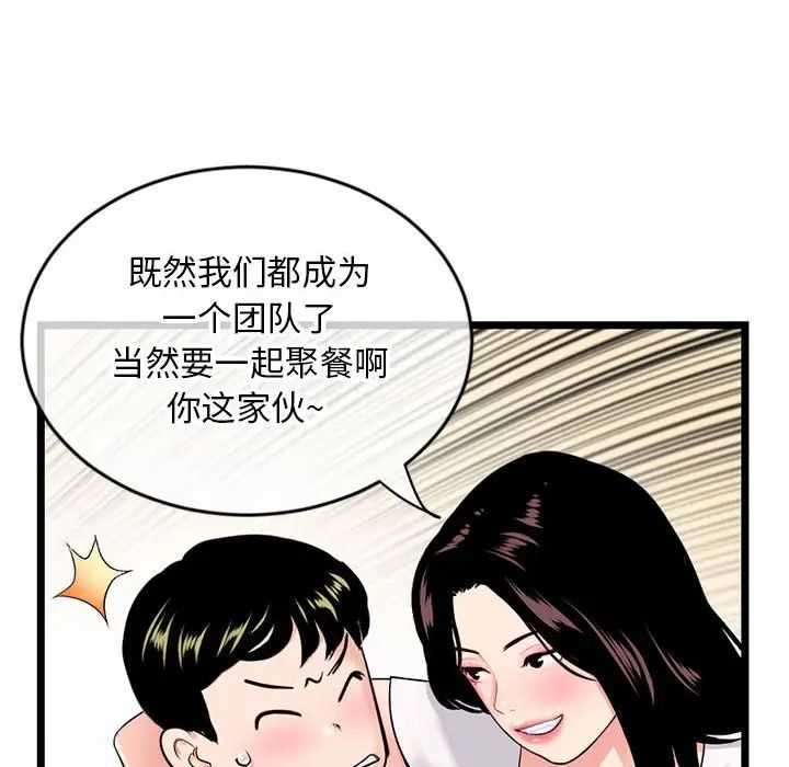 《深夜网吧》漫画最新章节第24话免费下拉式在线观看章节第【50】张图片